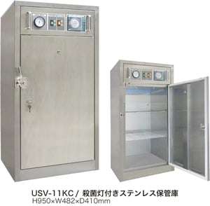殺菌灯付きステンレス保管庫