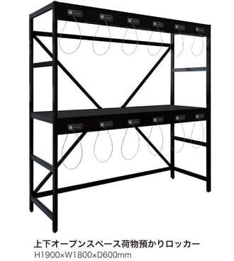 2段仕様荷物預かりロッカー_W1800_説明入
