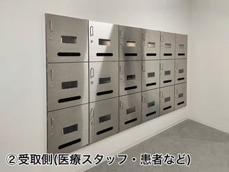 1受取側