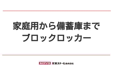 FREE STYLE KOYO