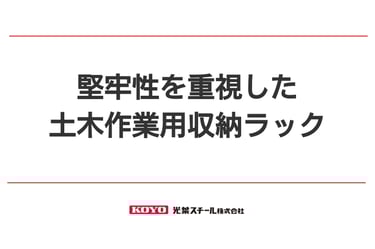 FREE STYLE KOYO