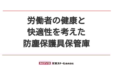FREE STYLE KOYO