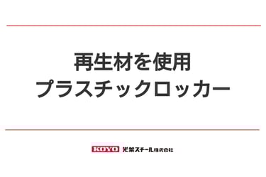 FREE STYLE KOYO