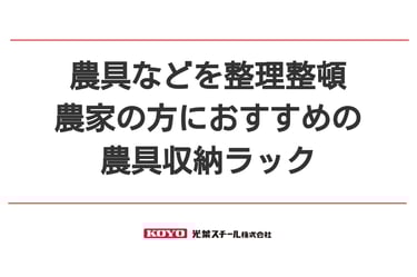 FREE STYLE KOYO