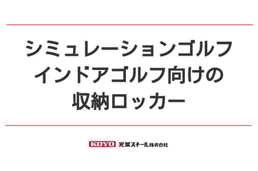 FREE STYLE KOYO
