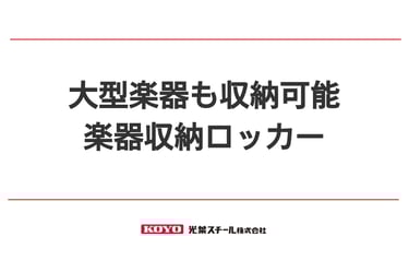 FREE STYLE KOYO