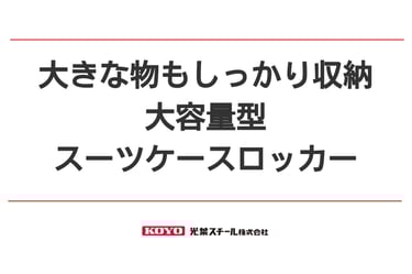 FREE STYLE KOYO