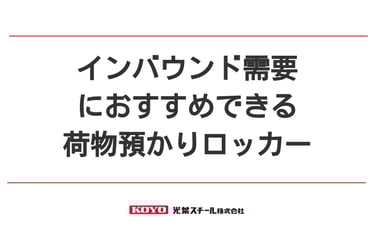 FREE STYLE KOYO