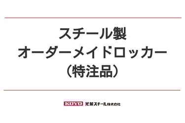 FREE STYLE KOYO