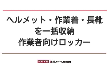 FREE STYLE KOYO