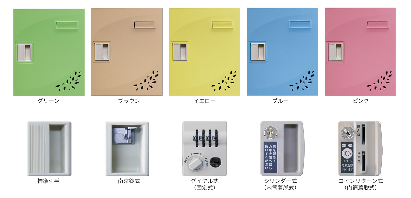 総合カタログ