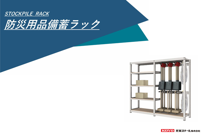 DLC-63230113-011_stockpile _rack_top